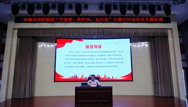 領(lǐng)導講話7月14日用.jpg